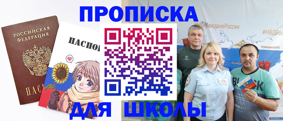 регистрация по месту жительства с гарантией компании в Таштаголе