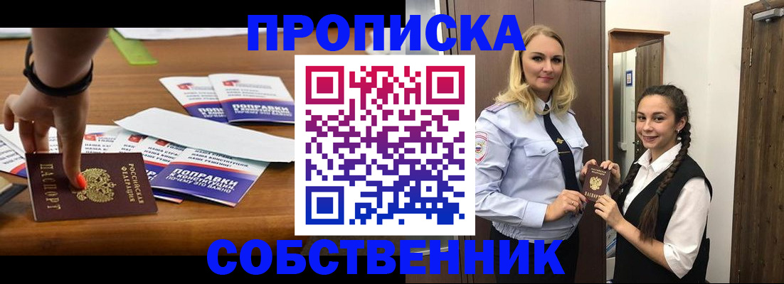 временная регистрация адрес в Таштаголе