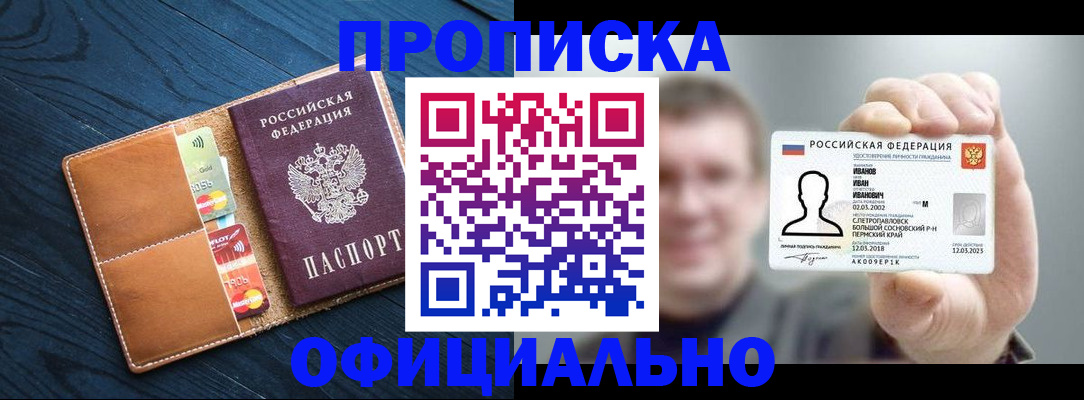 временная регистрация собственник в Таштаголе