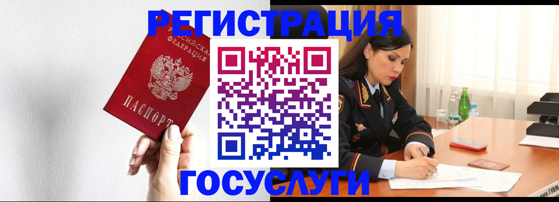 прописка для военкомата в Таштаголе