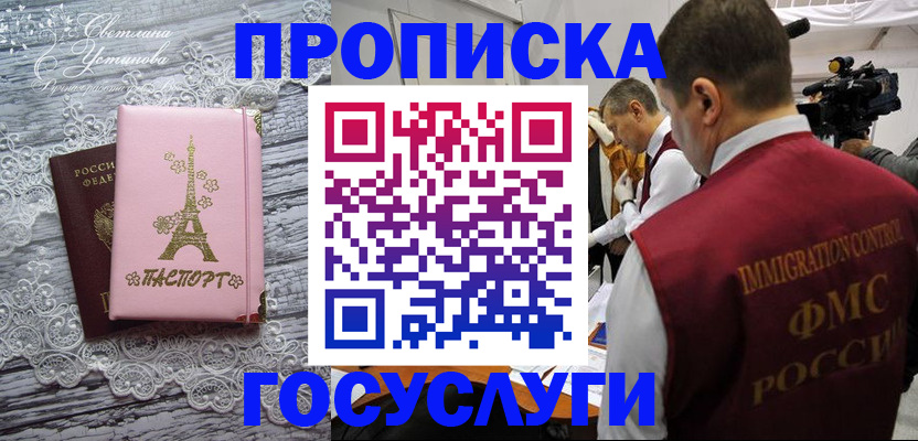 оформление регистрации по договору в Таштаголе