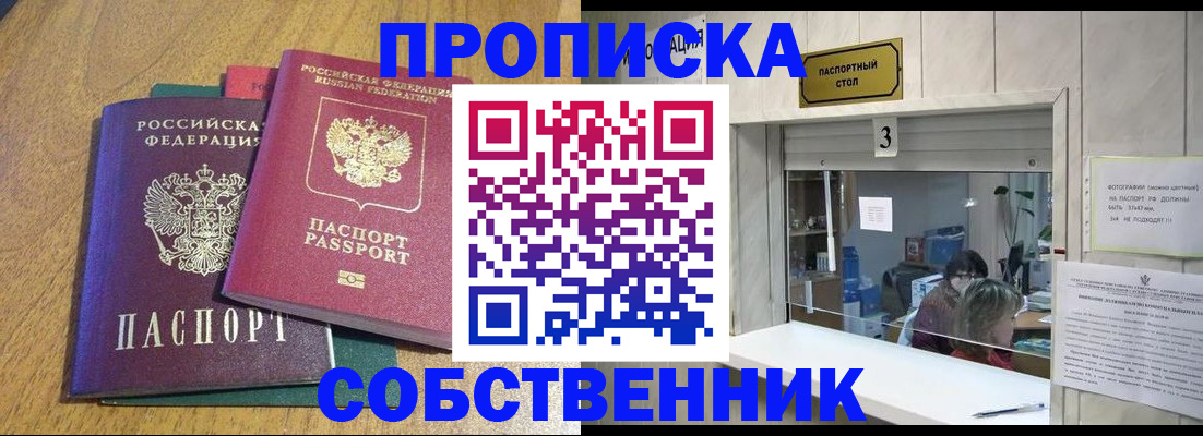 прописка при наличии разрешения на временное проживание в Таштаголе