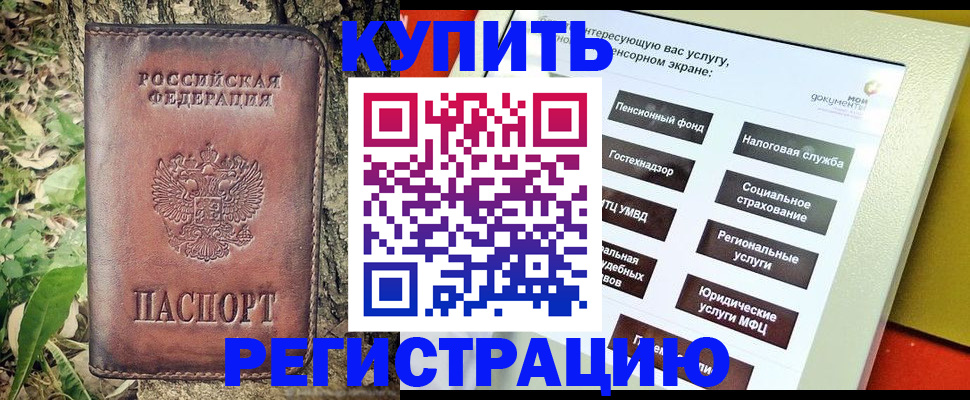 регистрация с подбором района в Таштаголе