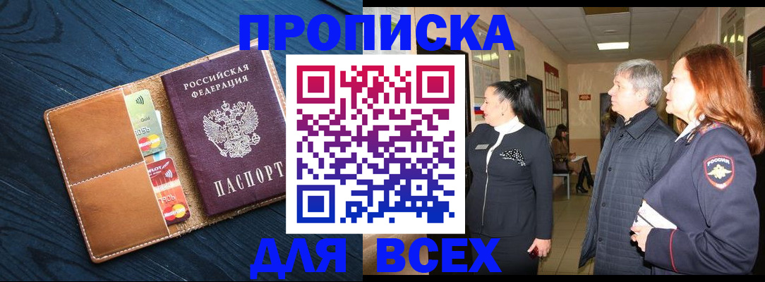 регистрация с сопровождением в Таштаголе
