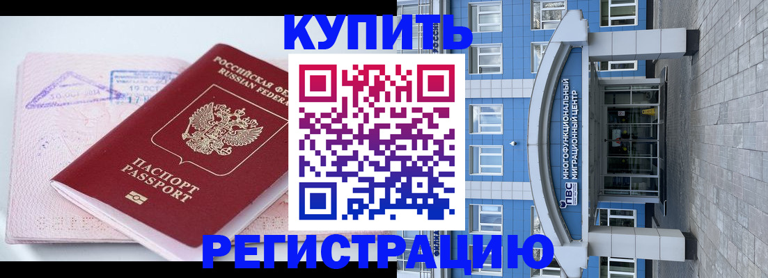 регистрация в Таштаголе